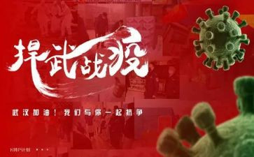 800字抗疫心得8篇
