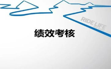 员工年度考核表个人工作总结7篇