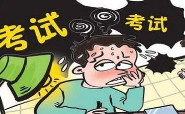 考试后心得体会作文8篇