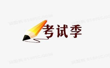 考试前的演讲稿优质8篇