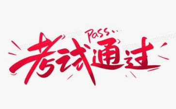 发言稿考试总结8篇