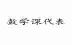 竞选英语课代表的英语演讲稿7篇