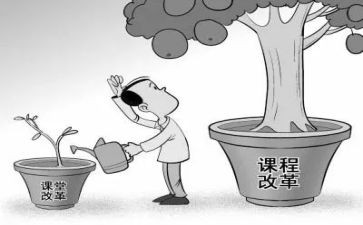 个人课改心得体会5篇