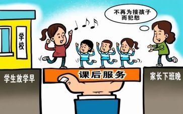 课后服务月工作总结7篇