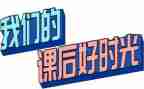 上阅读课后的心得体会5篇