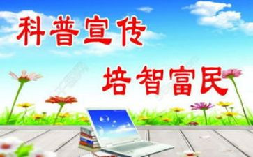 学校科普日活动方案7篇