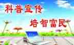 社区科普活动工作总结6篇