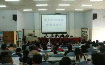 园本课题申请书6篇