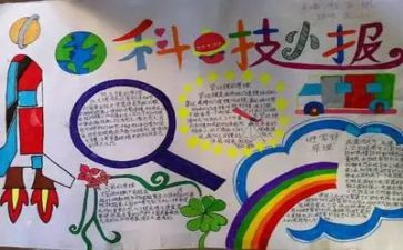 写科学梦的作文精选8篇