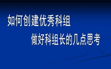 初中理科组工作计划8篇