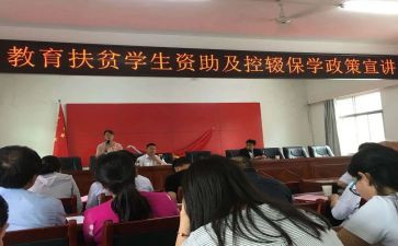 小学班主任控辍工作总结5篇