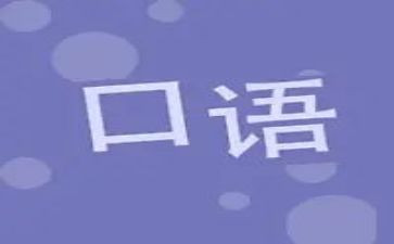 读教师口语心得体会8篇