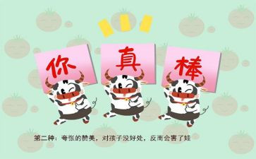 夸夸我的班主任作文8篇