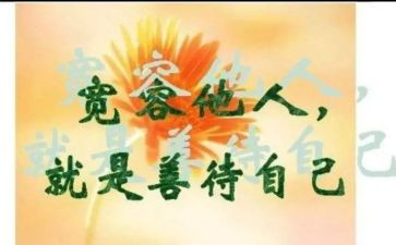 宽容初中作文优质7篇