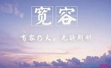 有关宽容的演讲稿6篇