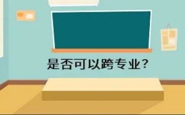 跨专业实验心得体会6篇