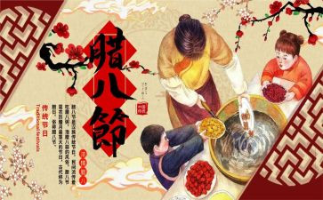 腊八蒜的教案6篇