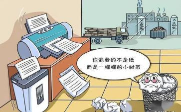浪费作文5篇