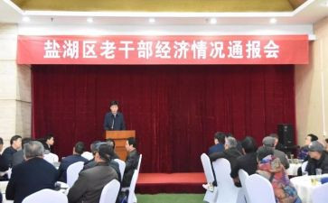 老干部工作个人总结精选8篇