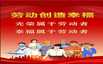 劳模心得最新7篇