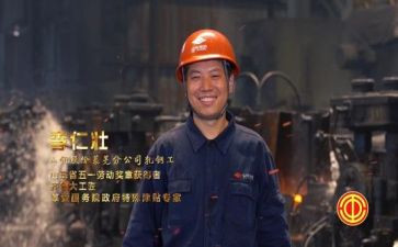 劳模心得推荐5篇