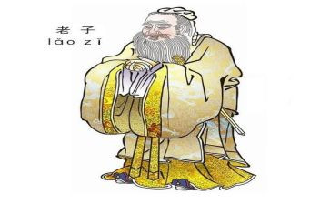 写老子的心得体会7篇