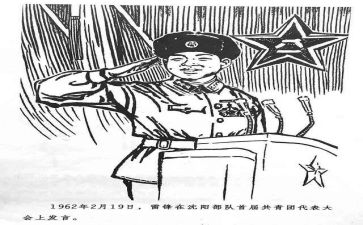 2024年雷锋日活动总结模板7篇