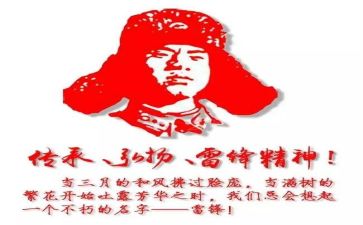 雷锋活动总结精选7篇