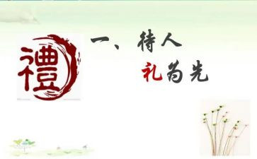 关于礼仪培训心得体会通用6篇