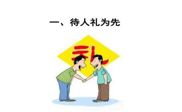 礼仪和服务培训心得5篇