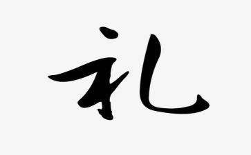 文明礼仪演讲稿800字5篇