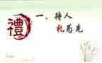 会礼仪培训心得体会幼儿园6篇