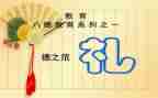 新礼仪培训心得体会范文最新7篇