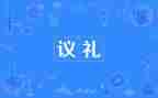 新礼仪培训心得体会优质7篇