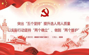 学两个确立心得体会6篇