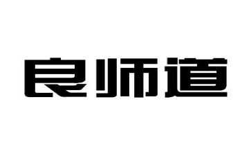 书我的良师益友的作文6篇