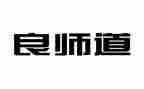 书我的良师益友的作文6篇