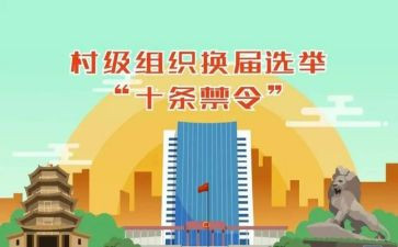 两委2024年述职报告范文5篇