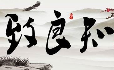 良知的作文优秀6篇