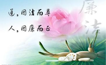 廉洁教师演讲稿优质8篇