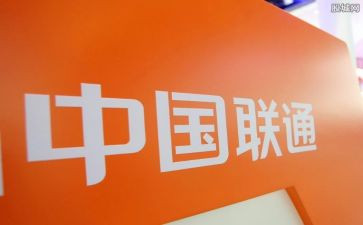联通个人年终工作总结8篇