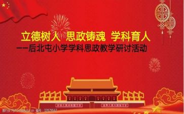 立德树人有关的演讲稿7篇