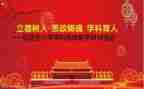 立德树人有关的演讲稿7篇