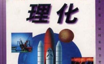 初中理化组教研工作总结7篇