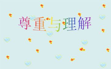 理解类的作文优质8篇
