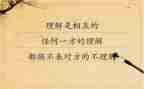 《理解中国》的心得体会6篇