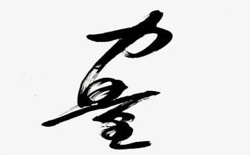 榜样的力量作文800字6篇