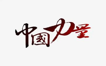梦想的力量作文最新7篇