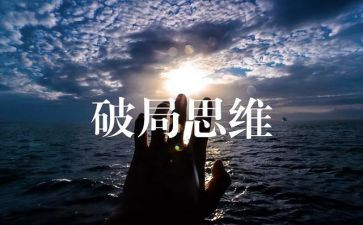 领悟心得体会7篇