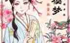 林黛玉,作文通用5篇